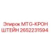 2652231594 MTG-КРОНШТЕЙН Epiroc