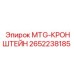 2652238185 MTG-КРОНШТЕЙН Epiroc