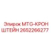 2652266277 MTG-КРОНШТЕЙН Epiroc