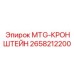 2658212200 MTG-КРОНШТЕЙН Epiroc