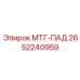 2652240959 МТГ-ПАД Epiroc