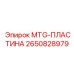 Изображение MTG-ПЛАСТИНА Epiroc 2650828979 - износостойкая запасная часть