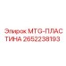 2652238193 MTG-ПЛАСТИНА Epiroc