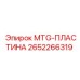 Защитная пластина MTG-ПЛАСТИНА 2652266319 для техники Epiroc