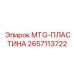 2657113722 MTG-PLASTINA Epiroc