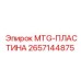 Монтажная пластина бурового станка Epiroc артикул 2657144875