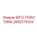 Износостойкая пластина для бурового станка 2652179124 MTG-ПЛАСТИНА Epiroc