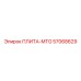 57068629 ПЛИТА-MTG Epiroc
