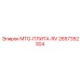 2657352304 MTG-ПЛИТА-RV Epiroc