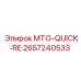 2657240533 MTG-QUICK-RE Epiroc