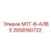 2658160722 МТГ-В-АЛВЕ от Epiroc