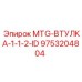 9753204804 MTG-ВТУЛКА-1-1-2-ID Epiroc