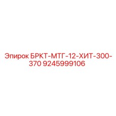Переходник для гидросистем Epiroc артикул 9245999106