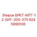 Переходник для гидросистем Epiroc артикул 9245999106