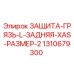 1310679300 ЗАЩИТА-ГРЯЗЬ-L-ЗАДНЯЯ-XAS-РАЗМЕР-2 Epiroc