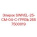 2657500019 SWIVEL-25-CM-04-C-ГРЯЗЬ Epiroc