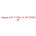2670085949 ВАЛ-ГРЯЗЬ-PL Epiroc