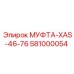 581000054 МУФТА-XAS-46-76 Epiroc