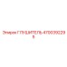 4700392295 Глушитель Epiroc