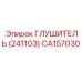 CA157030 Muffler (241103) Epiroc
