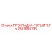 2657965196 ПРОКЛАДКА-ГЛУШИТЕЛЬ Epiroc
