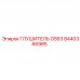 8440366985 ГЛУШИТЕЛЬ GS63 Epiroc
