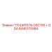 Комплект глушителя и адаптера GDA артикул 8440370584 Epiroc