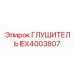 IEX4003807 Muffler Epiroc