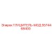 5574468400 ГЛУШИТЕЛЬ-МОД Epiroc