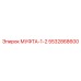 5532868600 МУФТА-1-2 Epiroc