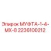 2236100212 МУФТА-1-4-MX-8 Epiroc