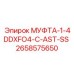 2658575650 МУФТА-1-4DDXFO4-C-AST-SS Epiroc