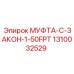 1310032529 МУФТА-C-ЗАКОН-1-50FPT Epiroc