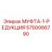 5750066790 МУФТА-1-РЕДУКЦИЯ Epiroc