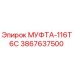 3867637500 МУФТА-116Т6С Epiroc