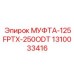 1310033416 МУФТА-125FPTX-250ODT Epiroc