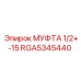 RGA5345440 МУФТА 1/2+-15 Epiroc