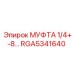 RGA5341640 МУФТА 1/4+-8 Epiroc