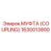 1630013800 МУФТА (COUPLING) Epiroc