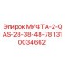 1310034662 МУФТА-2-QAS-28-38-48-78 Epiroc