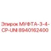 8940162400 МУФТА-3-4-CP-UNI Epiroc