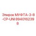 8940162398 МУФТА-3-8-CP-UNI Epiroc