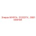 0581000H08 МУФТА: .312ODTX… Epiroc