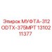 1310211377 МУФТА-312ODTX-375MPT Epiroc