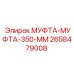 2658479008 МУФТА-МУФТА-350-ММ Epiroc