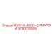 5730013059 МУФТА-48GG-С-ПАУТОЙ Epiroc