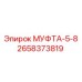 2658373819 МУФТА-5-8 Epiroc