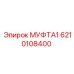 6210108400 МУФТА1 Epiroc