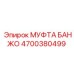 4700380499 МУФТА БАНЖО Epiroc