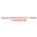 2658406096 МУФТА БЫСТРО-1-4MNPT Epiroc